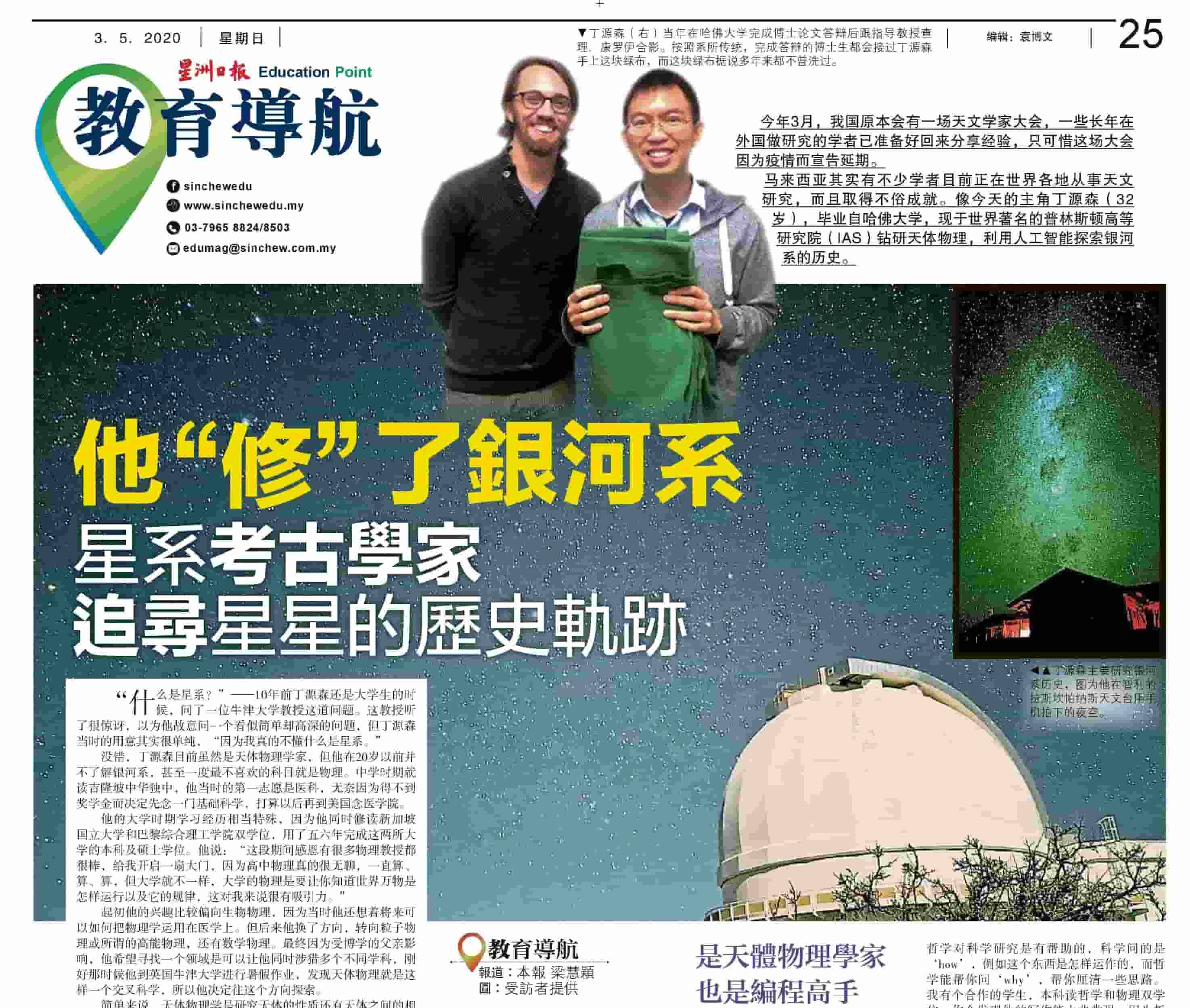 He Studies the Milky Way