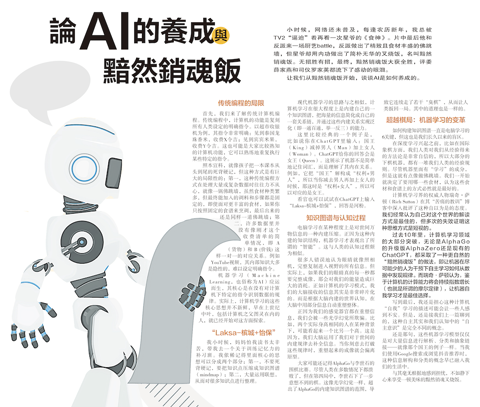 On AI and The Soul-Stirring Char Siu Rice